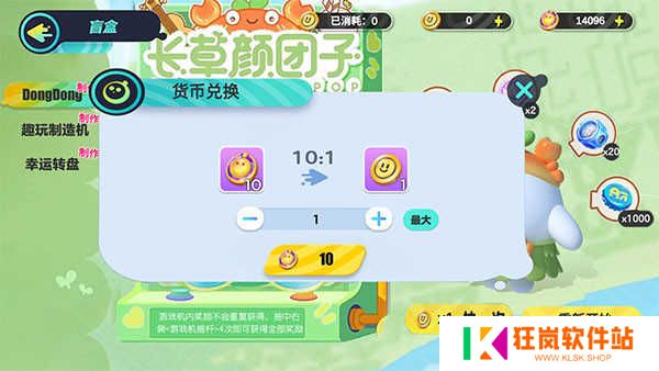 蛋仔派对抽奖模拟器