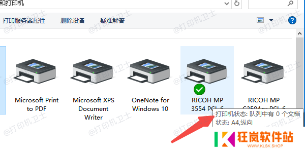 设备识别情况检查