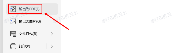 将文件转换为PDF格式再打印