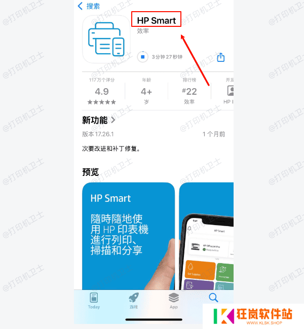 下载安装HP Smart应用