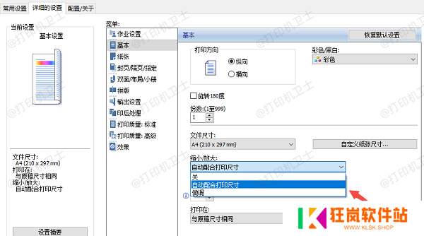自动校准