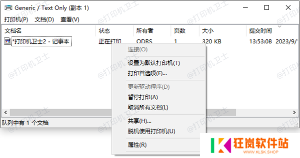 取消所有文档