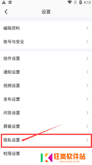 隐藏喜好截图2