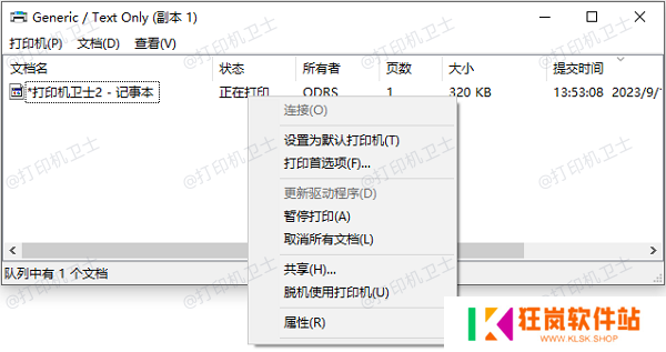 取消打印