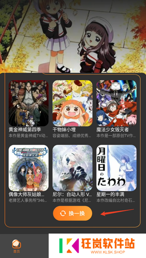 使用方法截图2