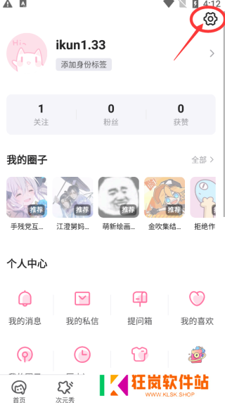 隐藏喜好截图1