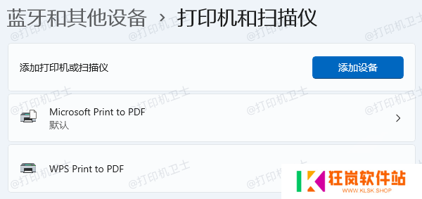 电脑端添加无线打印机