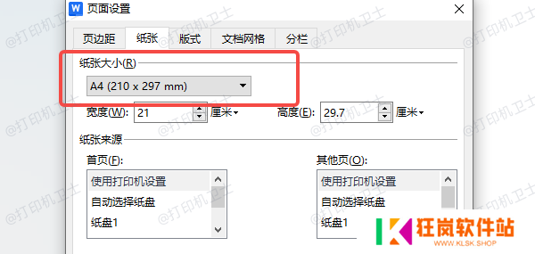 检查页面设置是否与纸张不匹配