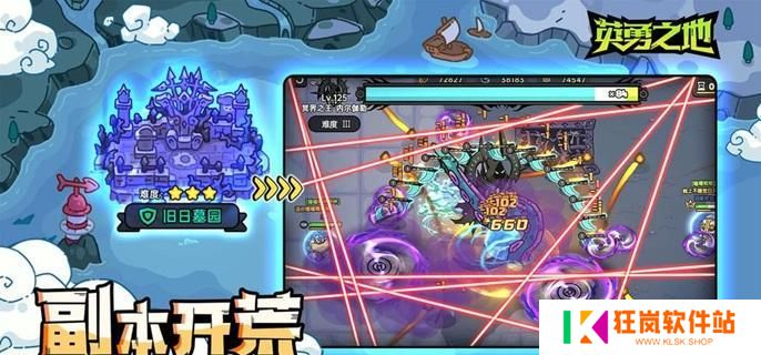 英勇之地毒属性武器怎么选