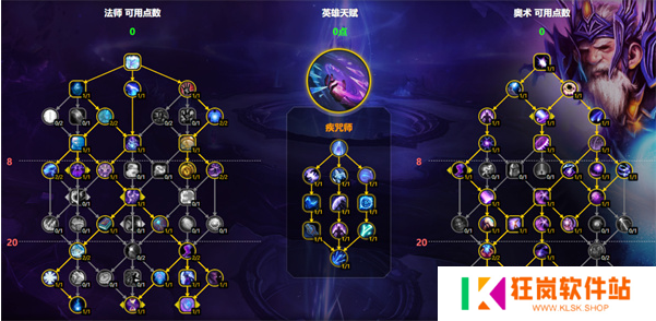 魔兽世界奥法天赋怎么加