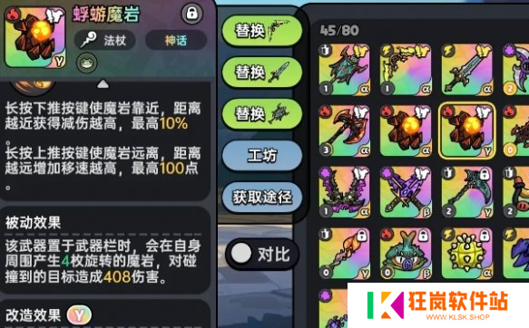 英勇之地火属性武器怎么选