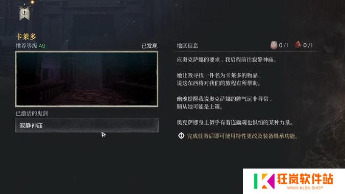 第一狂战士卡赞装备继承洗词条怎么开启