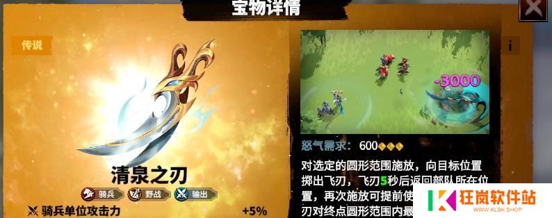 万龙觉醒宝物哪些厉害