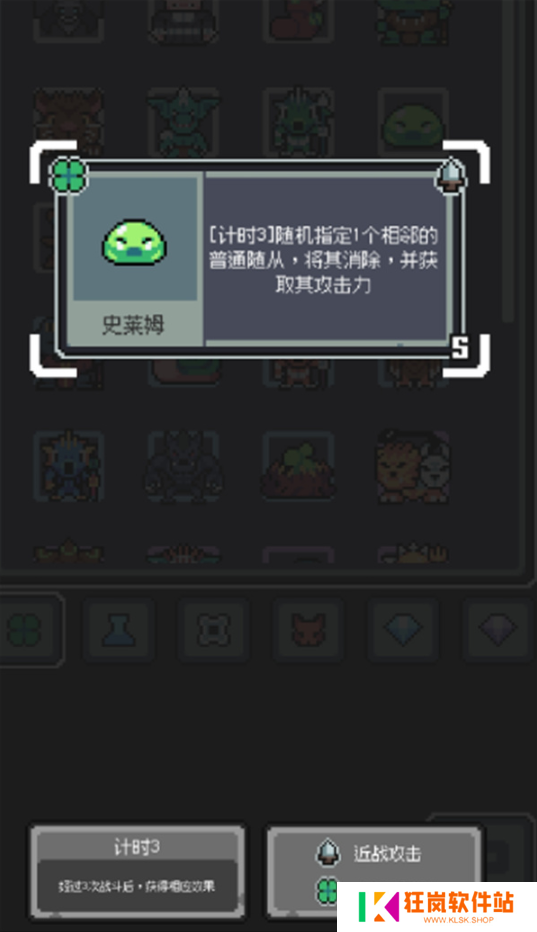 魔王终局史莱姆吞噬流怎么玩