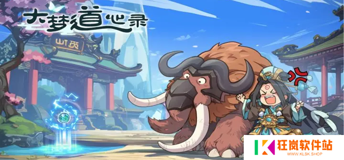 大梦道心录法器装备词条怎么提升