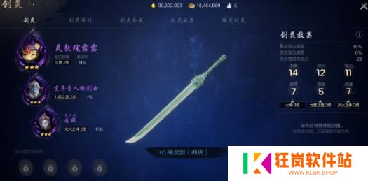 剑灵2夜灵王怎么搭配
