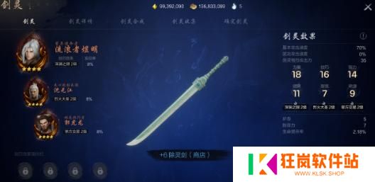 剑灵2夜灵王怎么搭配