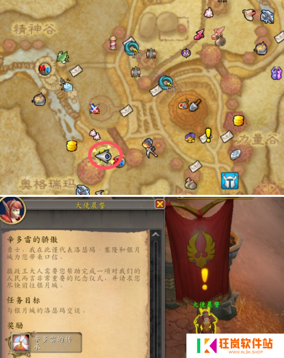 魔兽世界血精灵传承护甲怎么获得