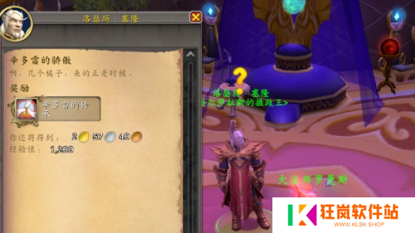 魔兽世界血精灵传承护甲怎么获得