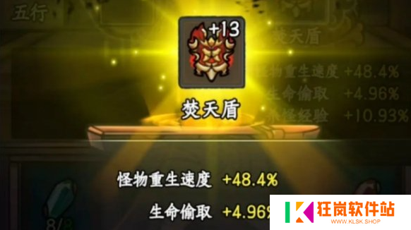 大梦道心录法器装备词条怎么提升