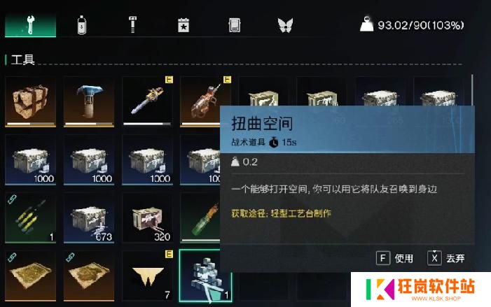 七日世界电力不够用怎么办