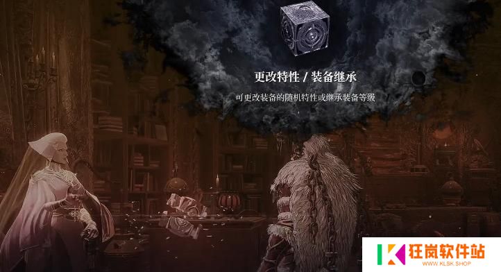 第一狂战士卡赞装备继承洗词条怎么开启