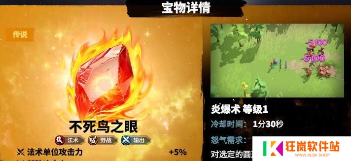 万龙觉醒宝物哪些厉害