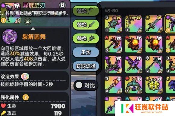英勇之地毒属性武器怎么选