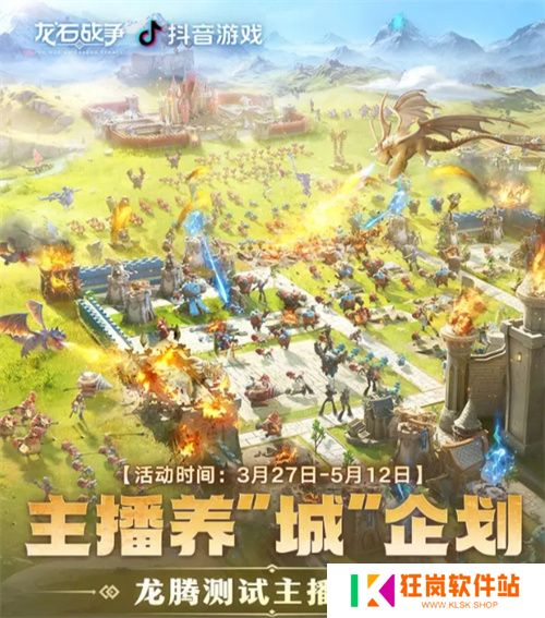 腾讯游戏发布会《龙石战争》亮相引热议：以“轻”减负，以“新”创变