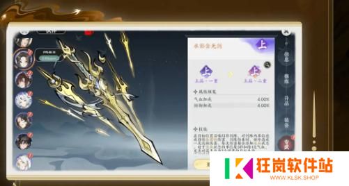 掌门下山伙伴怎么养成