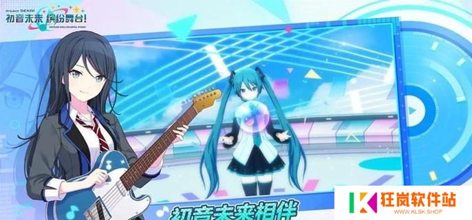 初音未来缤纷舞台角色等级怎么提升