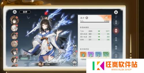 掌门下山伙伴怎么养成