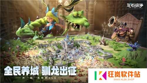 腾讯游戏发布会《龙石战争》亮相引热议：以“轻”减负，以“新”创变