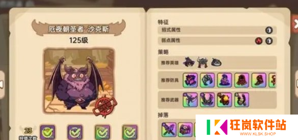 英勇之地蝙蝠boss怎么打