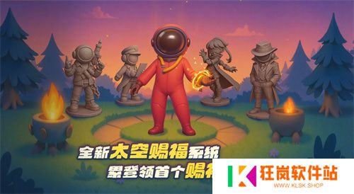 《太空杀》奶龙联动版本上线，五一假期超多福利等待领取