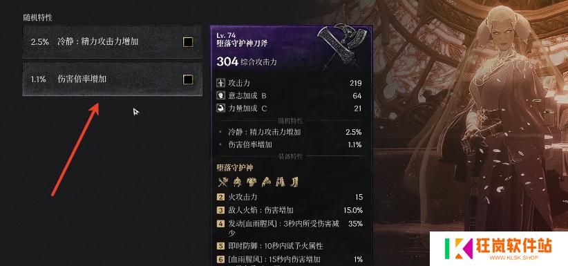 第一狂战士卡赞装备继承洗词条怎么开启