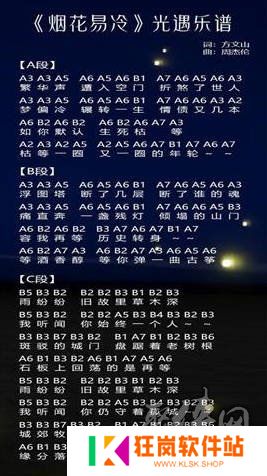 元梦之星乐谱大全 元梦之星周杰伦歌谱分享