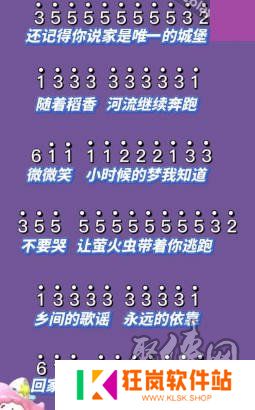 元梦之星乐谱大全 元梦之星周杰伦歌谱分享