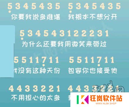 元梦之星乐谱大全 元梦之星周杰伦歌谱分享