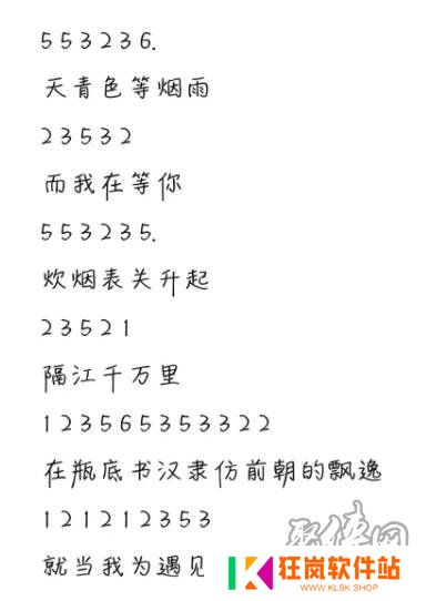 元梦之星乐谱大全 元梦之星周杰伦歌谱分享