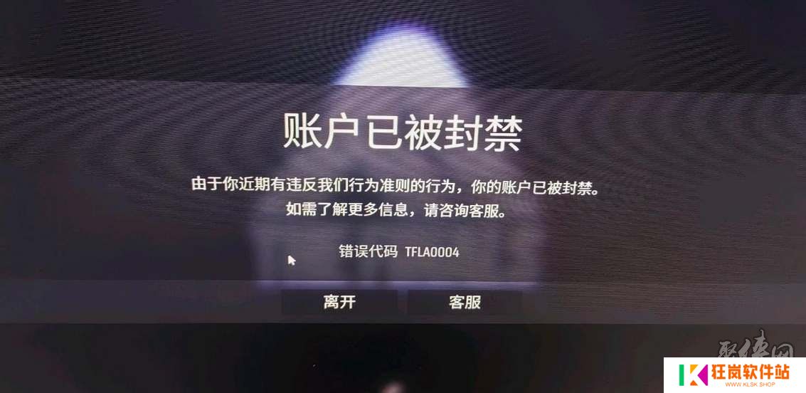 thefinals封号申诉方法 thefinals被封号去哪申请解封