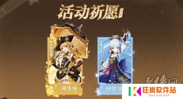 原神4.3版本新角色有哪些 4.3卡池复刻角色有哪些