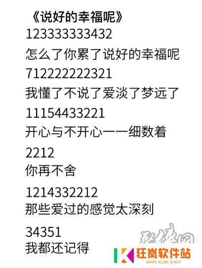 元梦之星乐谱大全 元梦之星周杰伦歌谱分享