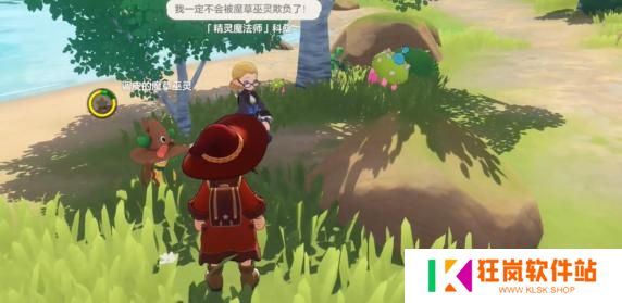 洛克王国世界路边带精灵的魔法师在哪