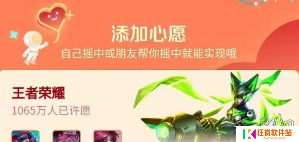 王者荣耀摇心愿活动什么时候开始 s34摇心愿活动开启时间