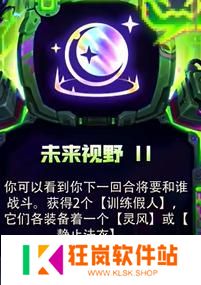 金铲铲之战s14强化符文有哪些
