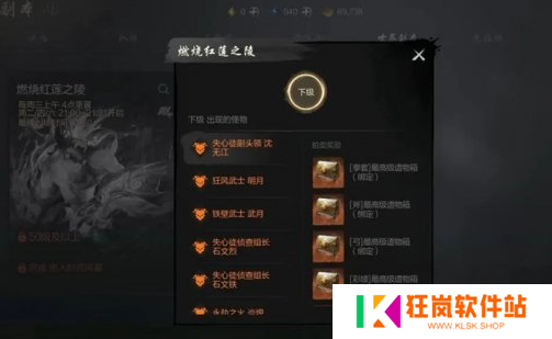 剑灵2燃烧红莲之陵怎么打