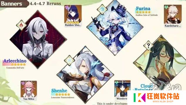 原神4.3版本更新内容总结 4.3版本前瞻直播回顾