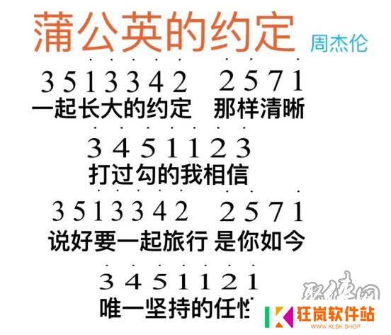 元梦之星乐谱大全 元梦之星周杰伦歌谱分享