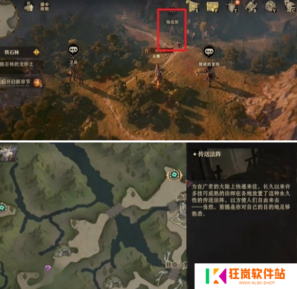 龙息神寂鹿之国度隐藏道具在哪